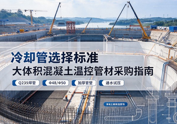 静海区冷却管选择标准